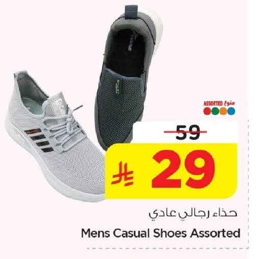 available at Nesto in KSA, Saudi Arabia, Saudi - Dammam