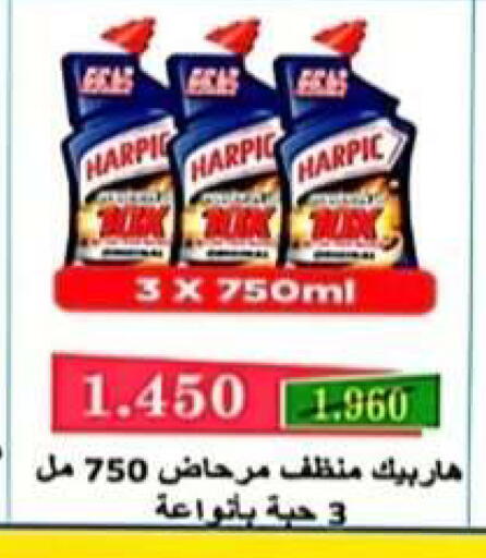 available at جمعية الرحاب التعاونية in الكويت - مدينة الكويت