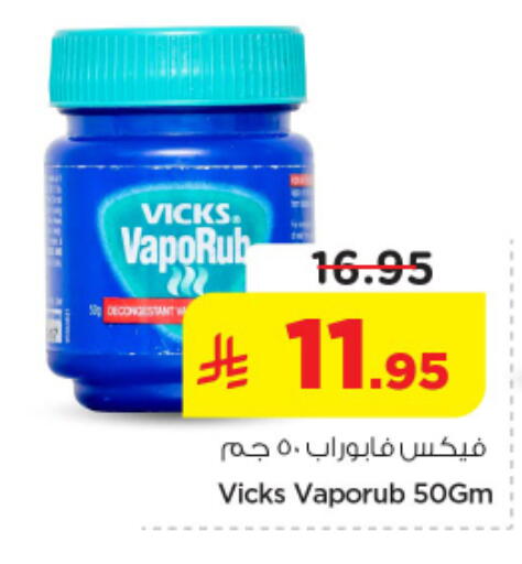 available at Nesto in KSA, Saudi Arabia, Saudi - Al-Kharj