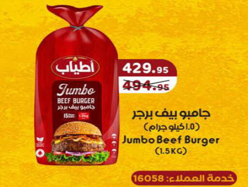 available at Hyper One  in Egypt - Cairo