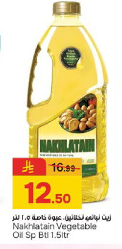 available at  باريس هايبرماركت in مملكة العربية السعودية, السعودية, سعودية - سيهات