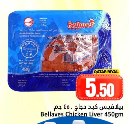 Date available at دانة هايبرماركت in قطر - الضعاين