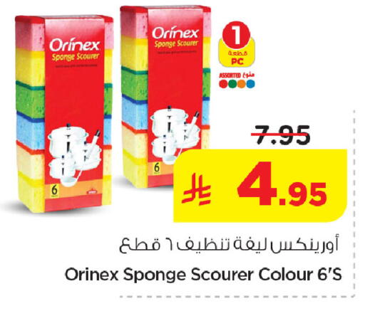 available at Nesto in KSA, Saudi Arabia, Saudi - Jubail