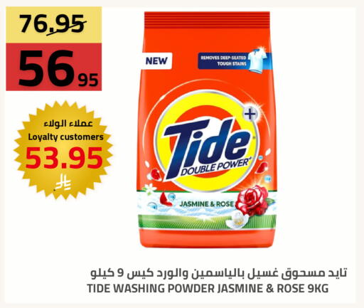 available at أسواق أسترا in مملكة العربية السعودية, السعودية, سعودية - تبوك