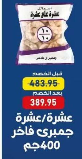 available at Exception Market in Egypt - Cairo