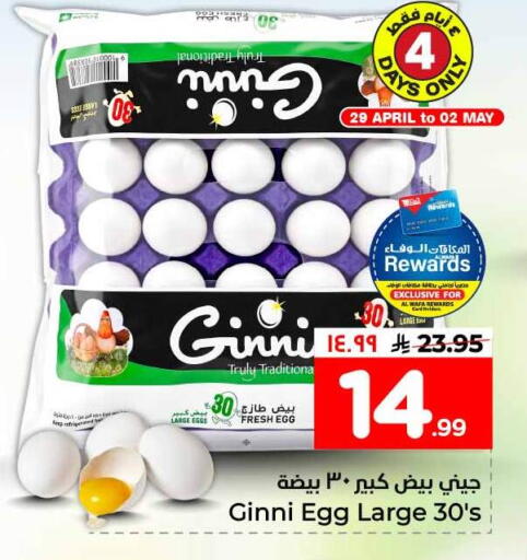 available at هايبر الوفاء in مملكة العربية السعودية, السعودية, سعودية - مكة المكرمة