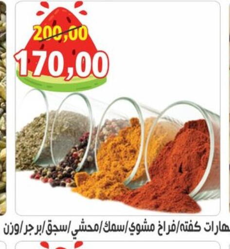 available at أولاد حسان in Egypt - القاهرة
