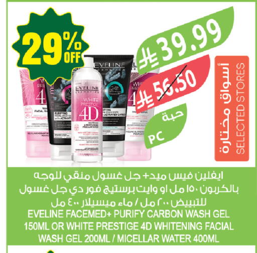 available at المزرعة in مملكة العربية السعودية, السعودية, سعودية - نجران