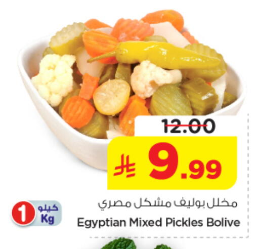 available at نستو in مملكة العربية السعودية, السعودية, سعودية - المجمعة