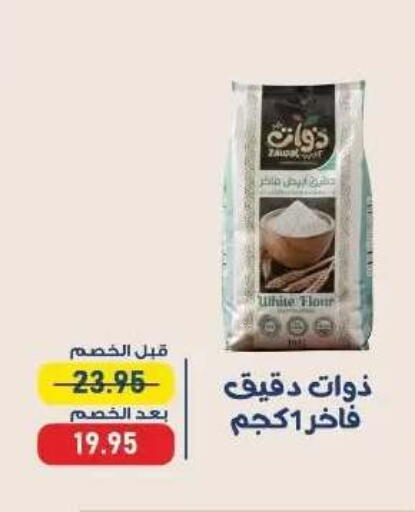available at اكسبشن ماركت in Egypt - القاهرة