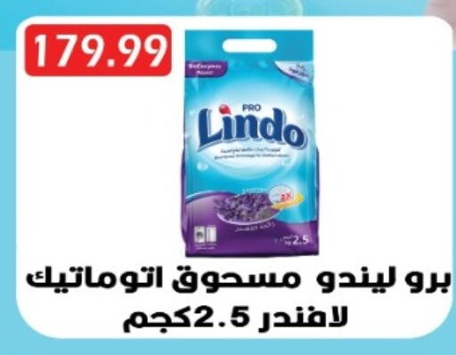 available at يورومارشيه in Egypt - القاهرة