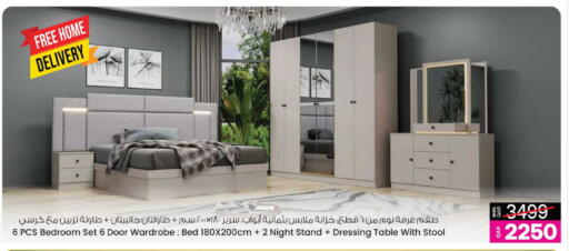 available at Ansar Gallery in Qatar - Al Shamal