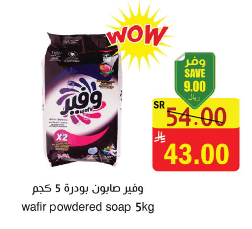 available at المركز الأخضر للتسويق in مملكة العربية السعودية, السعودية, سعودية - المنطقة الشرقية