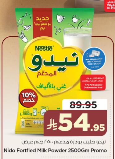 available at نستو in مملكة العربية السعودية, السعودية, سعودية - الرياض