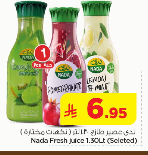 Kiwi Pomegranate Lemon Mint available at نستو in مملكة العربية السعودية, السعودية, سعودية - الجبيل‎