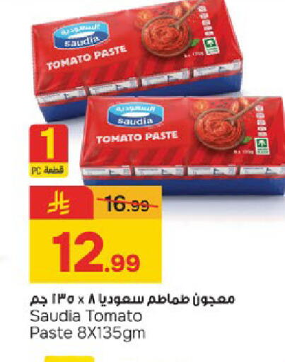 Tomato available at  باريس هايبرماركت in مملكة العربية السعودية, السعودية, سعودية - الخبر‎