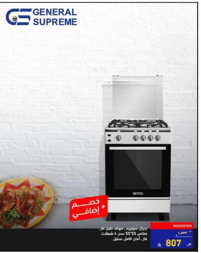 available at تمكين in مملكة العربية السعودية, السعودية, سعودية - الخبر‎