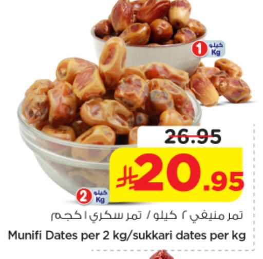 available at نستو in مملكة العربية السعودية, السعودية, سعودية - الخرج