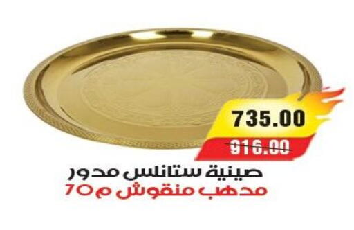 available at آي ماركت in Egypt - القاهرة