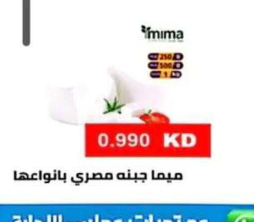 available at جمعية الرحاب التعاونية in الكويت - مدينة الكويت