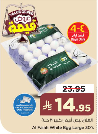available at نستو in مملكة العربية السعودية, السعودية, سعودية - الخرج