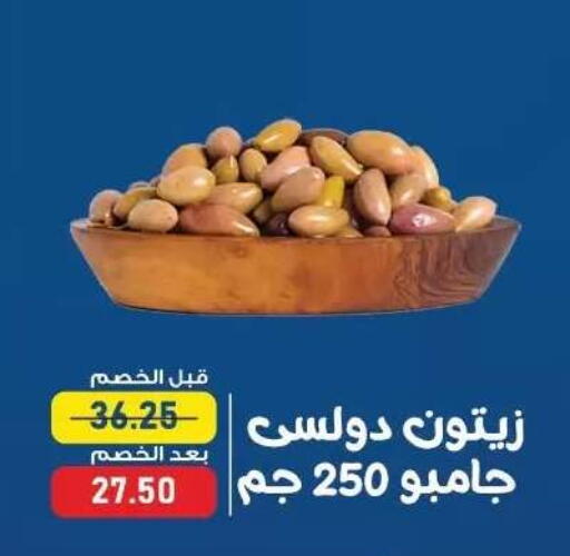 available at اكسبشن ماركت in Egypt - القاهرة