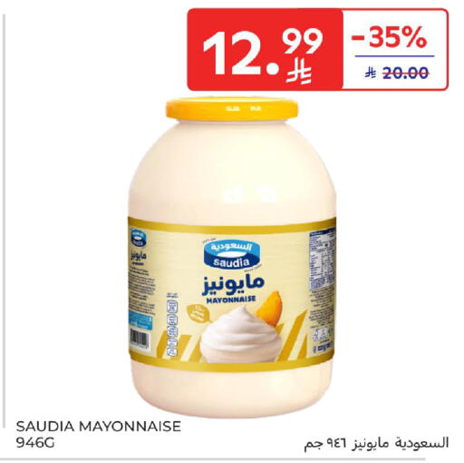 available at كارفور in مملكة العربية السعودية, السعودية, سعودية - المدينة المنورة