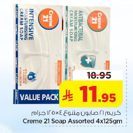 available at Nesto in KSA, Saudi Arabia, Saudi - Jubail