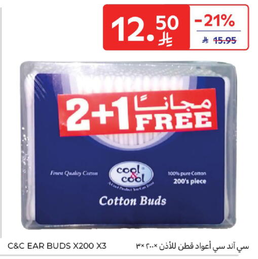 available at كارفور in مملكة العربية السعودية, السعودية, سعودية - المدينة المنورة