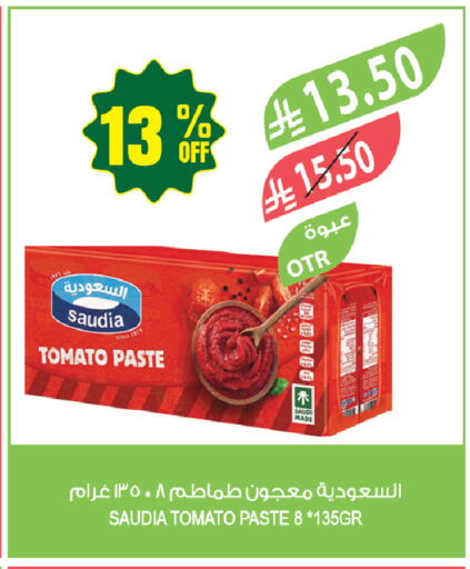 Tomato available at المزرعة in مملكة العربية السعودية, السعودية, سعودية - حفر الباطن
