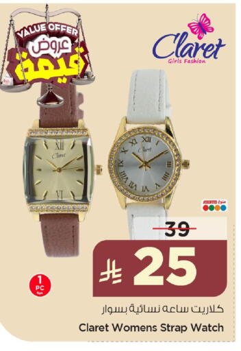 available at Nesto in KSA, Saudi Arabia, Saudi - Al Hasa