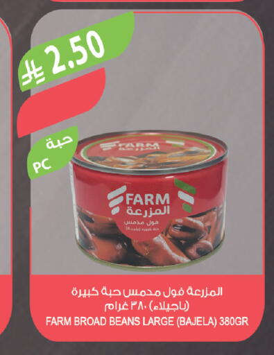 available at المزرعة in مملكة العربية السعودية, السعودية, سعودية - حفر الباطن