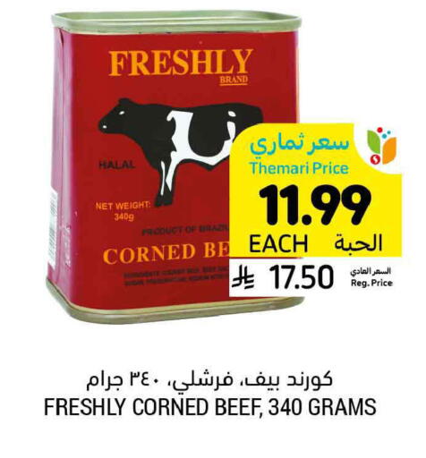 available at أسواق التميمي in مملكة العربية السعودية, السعودية, سعودية - الخبر‎