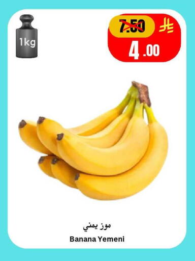 Banana from Yemen available at Surat Jeddah Markets in KSA, Saudi Arabia, Saudi - Jeddah