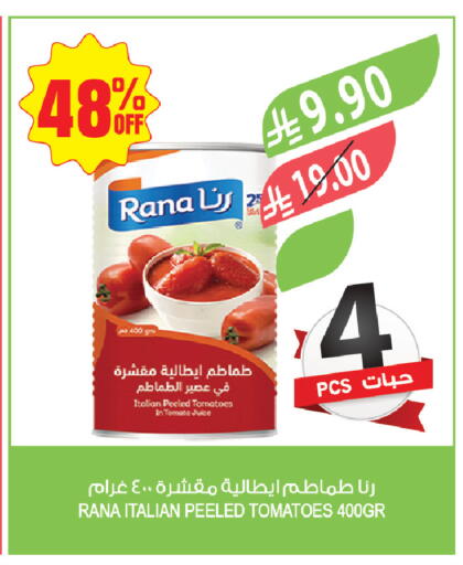 Tomato available at Farm  in KSA, Saudi Arabia, Saudi - Yanbu