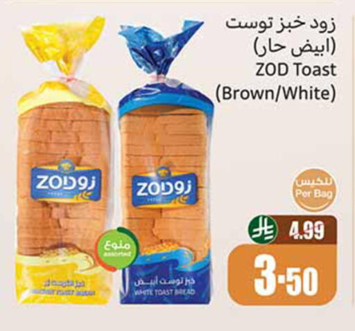 available at أسواق عبد الله العثيم in مملكة العربية السعودية, السعودية, سعودية - المدينة المنورة