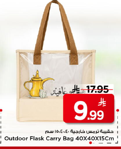 available at Mark & Save in KSA, Saudi Arabia, Saudi - Al Khobar