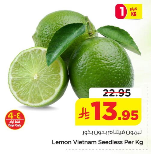 Lemon from Vietnam available at نستو in مملكة العربية السعودية, السعودية, سعودية - الأحساء‎