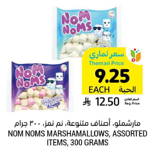 available at أسواق التميمي in مملكة العربية السعودية, السعودية, سعودية - الخبر‎