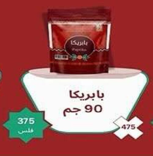 available at جمعية فحيحيل التعاونية in الكويت - مدينة الكويت