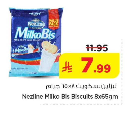 available at Nesto in KSA, Saudi Arabia, Saudi - Al Hasa