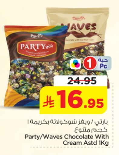 available at Nesto in KSA, Saudi Arabia, Saudi - Al-Kharj