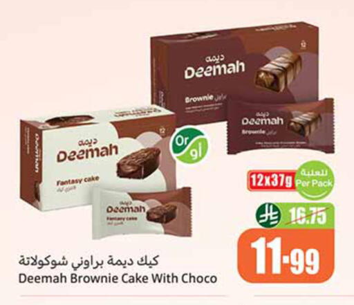 available at Othaim Markets in KSA, Saudi Arabia, Saudi - Khamis Mushait