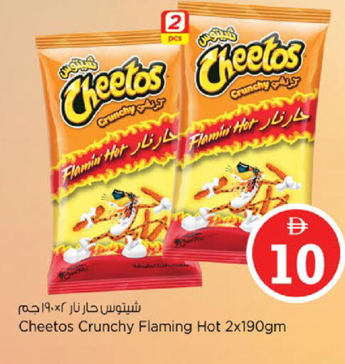 available at نستو هايبرماركت in الإمارات العربية المتحدة , الامارات - أبو ظبي