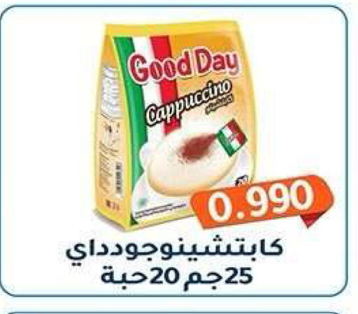 available at جمعية فحيحيل التعاونية in الكويت - مدينة الكويت