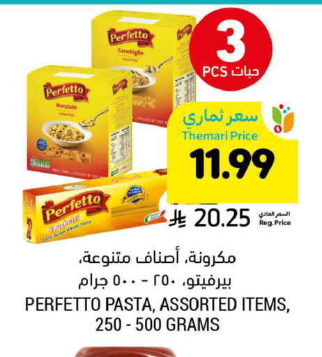available at أسواق التميمي in مملكة العربية السعودية, السعودية, سعودية - الخبر‎