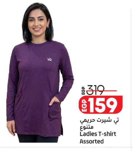 available at لولو هايبرماركت in Egypt - القاهرة