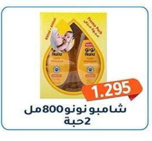 available at جمعية فحيحيل التعاونية in الكويت - مدينة الكويت