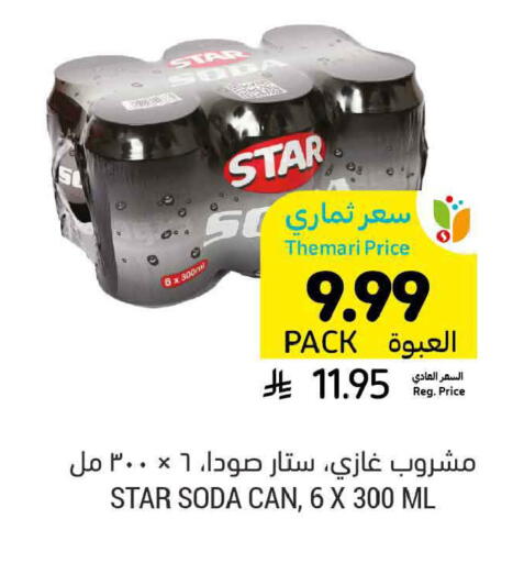 available at Tamimi Market in KSA, Saudi Arabia, Saudi - Ar Rass