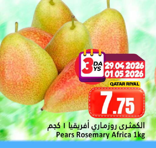 Rosemary from Qatar available at دانة هايبرماركت in قطر - الوكرة